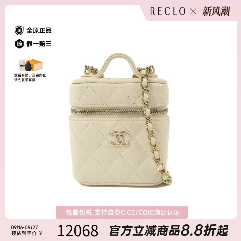 中古Chanel香奈儿斜挎包