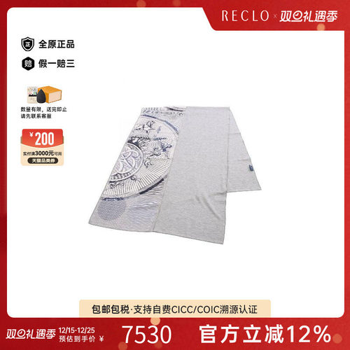 中古Hermes爱马仕围巾/丝巾