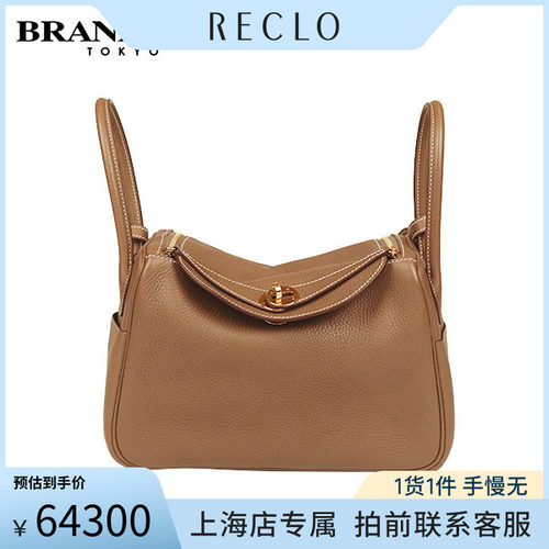 日本中古二奢「9.0新」HERMES(爱马仕)LINDY CLEMENCE皮26单肩包