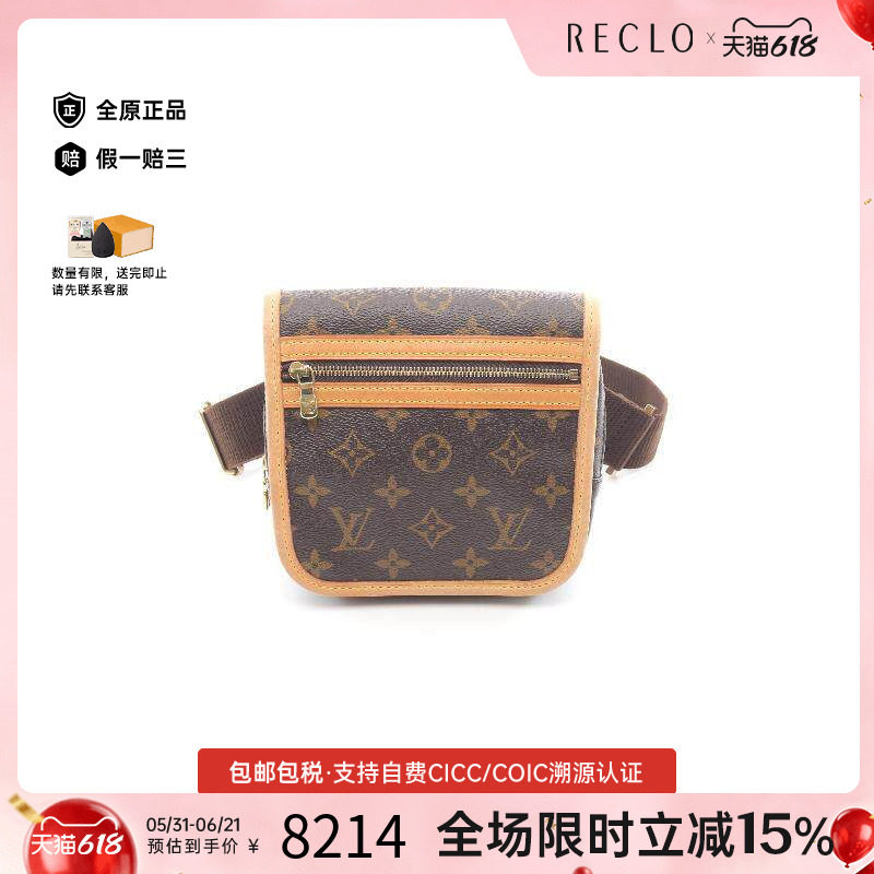 中古LV路易威登女包A级95新body bag随身包涂层/防水帆布腰包棕色