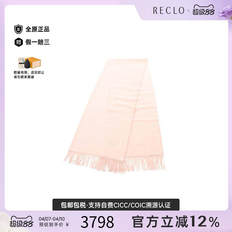 中古Hermes爱马仕女A级95新Stall披肩围巾羊毛围巾/丝巾粉色