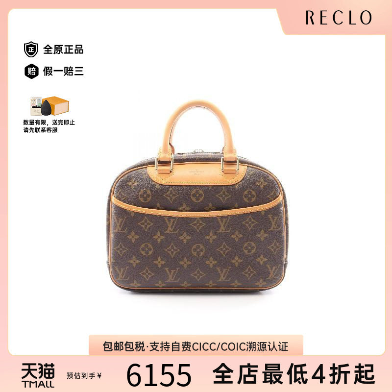 中古LV路易威登手提包レディース