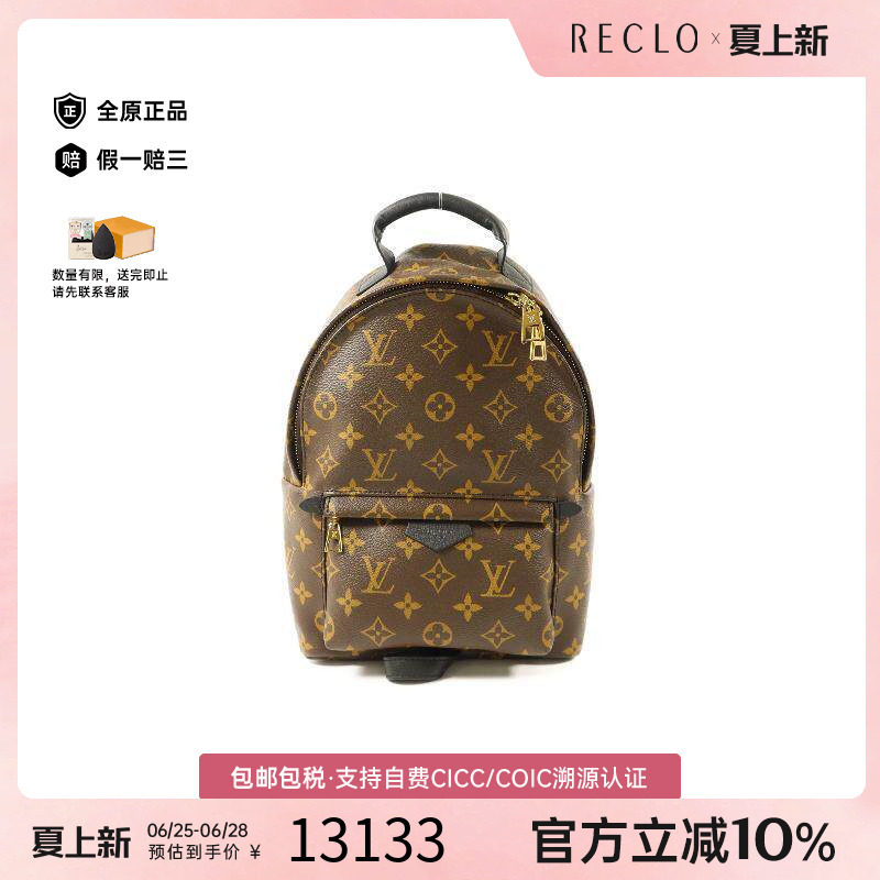 中古LV路易威登双肩包レディース