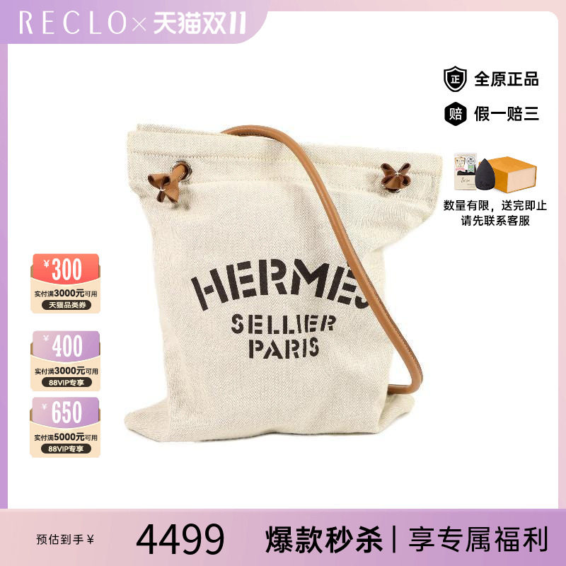 中古Hermes爱马仕托特包