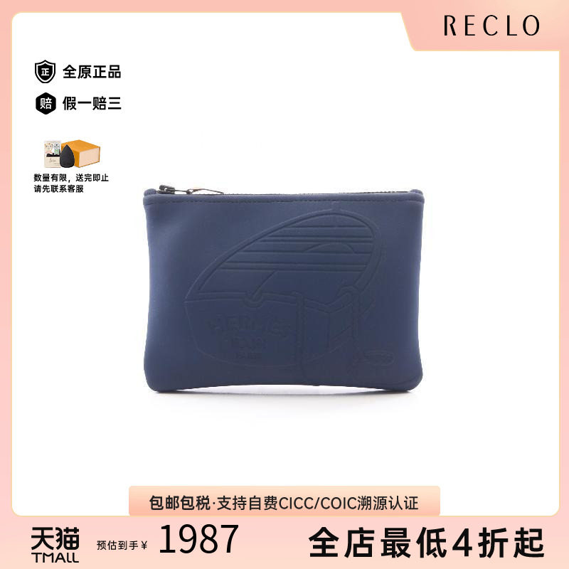 中古Hermes爱马仕化妆包