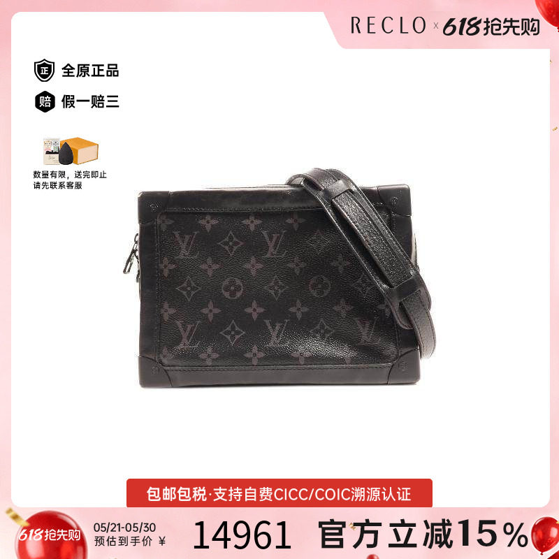 中古LV路易威登男包B级9新Soft Trunk盒子涂层/防水帆布斜挎包