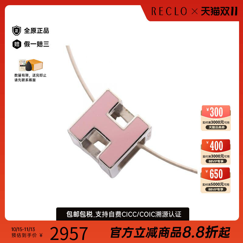 中古Hermes爱马仕其他