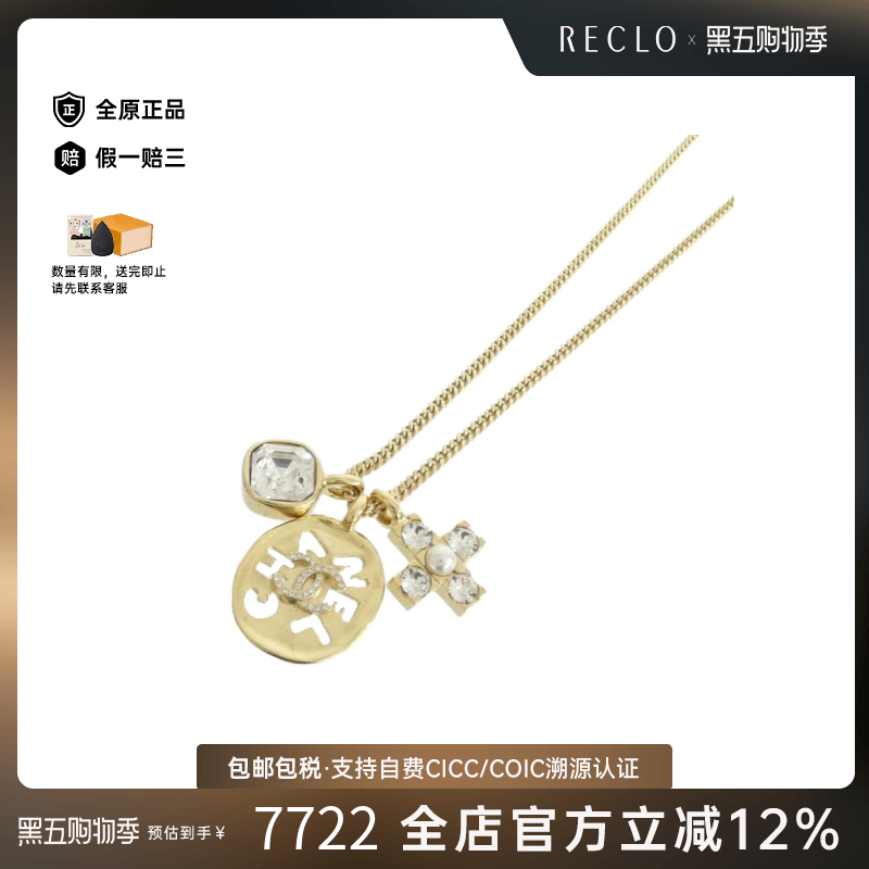中古CHANEL香奈儿Necklace项链