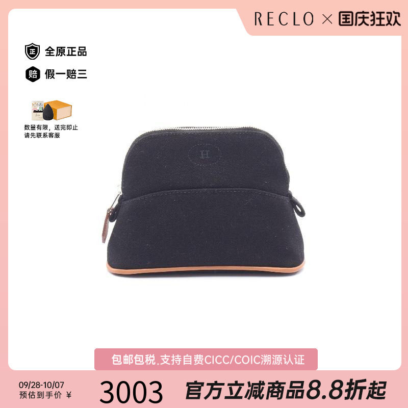 中古Hermes爱马仕化妆包