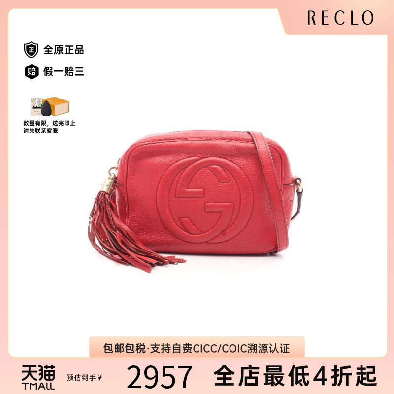 中古Gucci古驰斜挎包レディース