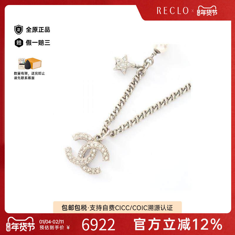 中古Chanel香奈儿女B级9新necklace项链不锈钢项链金色