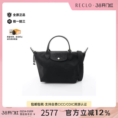 中古Longchamp珑骧斜挎包