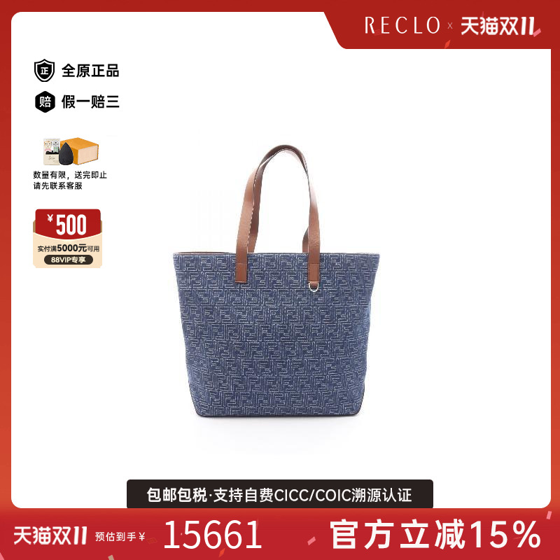 中古-日本进口Fendi芬迪托特包