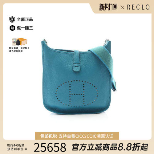 中古Hermes爱马仕斜挎包