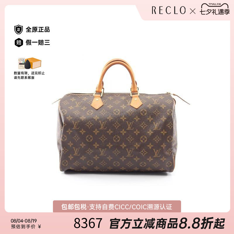 中古LV路易威登手提包レディース