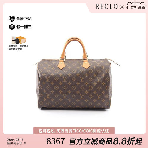 中古LV路易威登手提包レディース