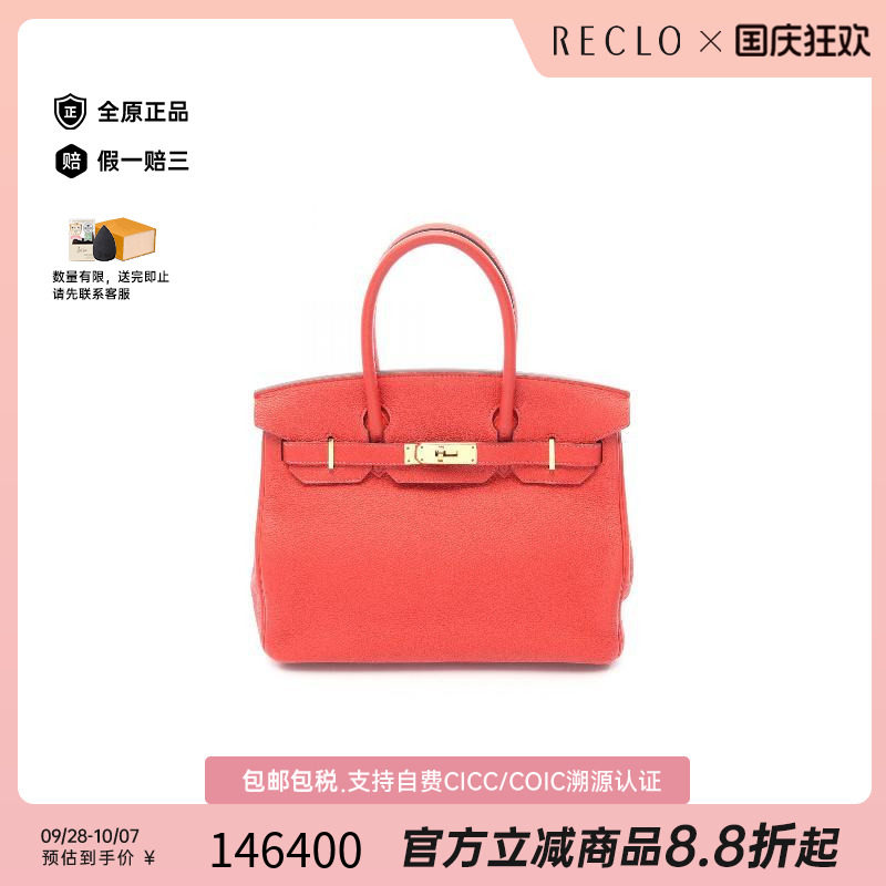 中古Hermes爱马仕手提包