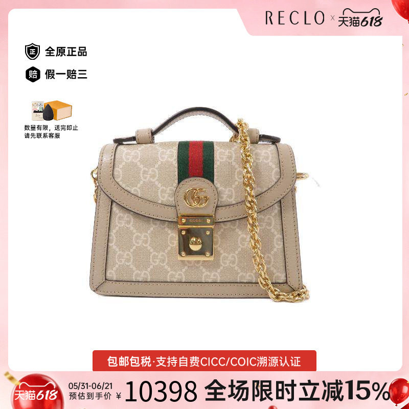 中古Gucci古驰女包A级95新Shoulder bag肩包涂层/防水帆布斜挎包