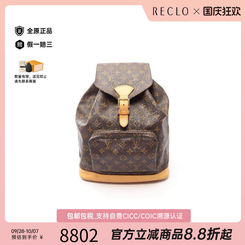 中古LV路易威登双肩包レディース