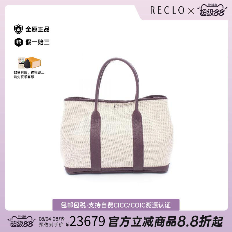 中古Hermes爱马仕托特包