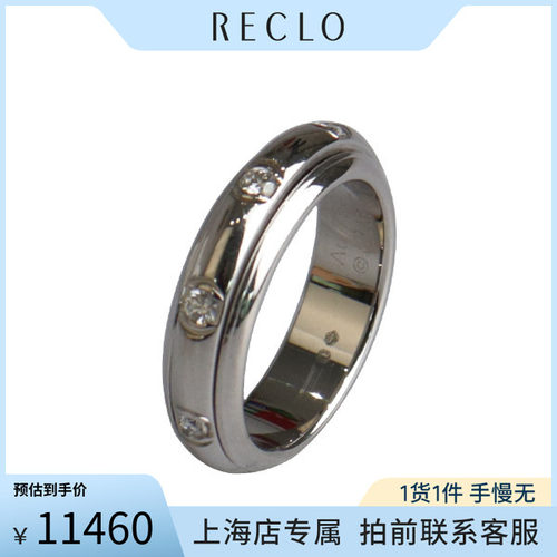 中古「9.5新」Piaget戒指