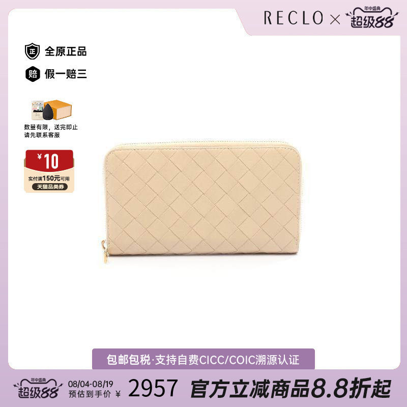 中古BottegaVeneta葆蝶家长钱包