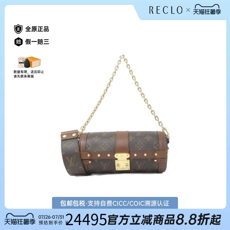 中古LV路易威登斜挎包