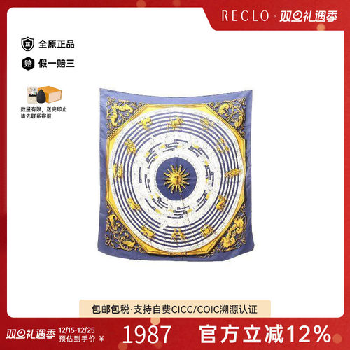 中古Hermes爱马仕围巾/丝巾