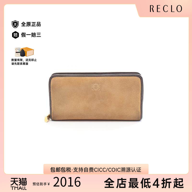 中古Loewe罗意威长钱包
