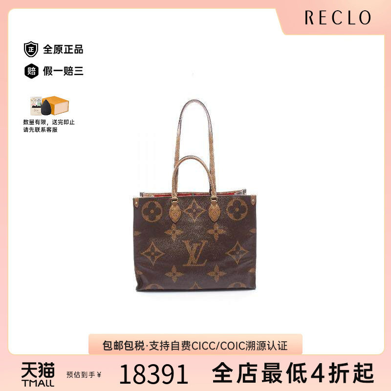 中古LV路易威登托特包