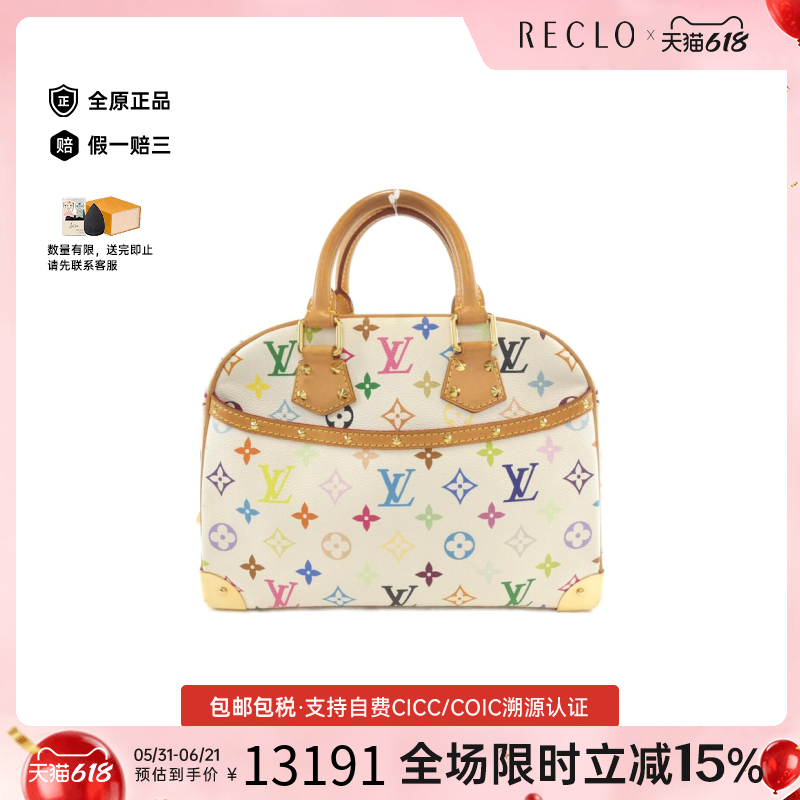 中古LV路易威登女包B级9新Trouville珍妮包白三彩手提包RECLO正品