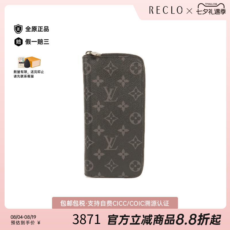 中古LV路易威登长钱包メンズ