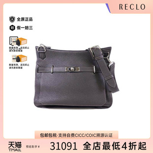 中古Hermes爱马仕女包A级95新Jypsiere 34吉普赛 34牛皮斜挎包