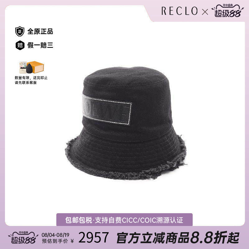 中古Loewe罗意威帽子レディース