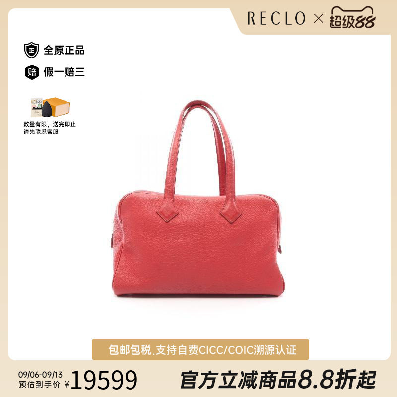 中古Hermes爱马仕手提包