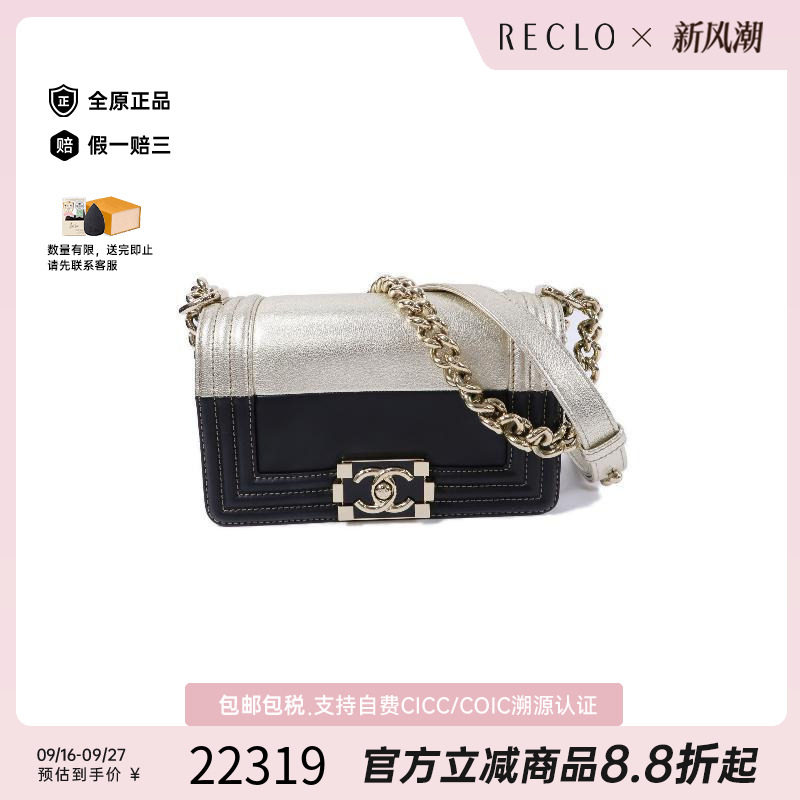 中古Chanel香奈儿斜挎包