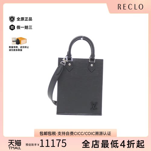 中古LV路易威登男包95新Petite Sac Plat琴谱包水波纹手提斜挎包