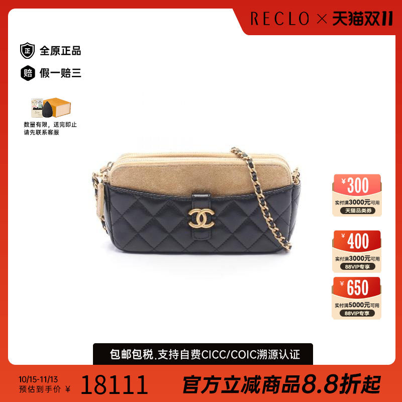 中古Chanel香奈儿斜挎包