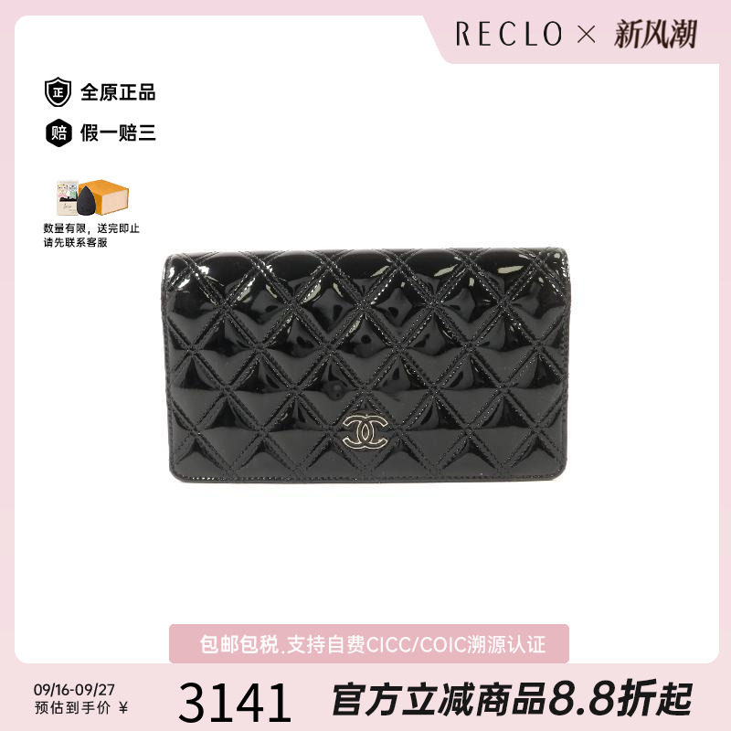 中古Chanel香奈儿长钱包
