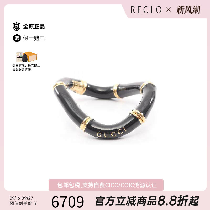 中古Gucci古驰手链レディース