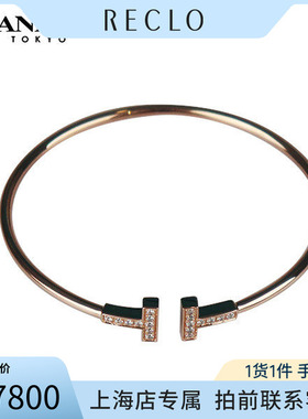 TIFFANY(蒂芙尼)T镶钻线圈手镯