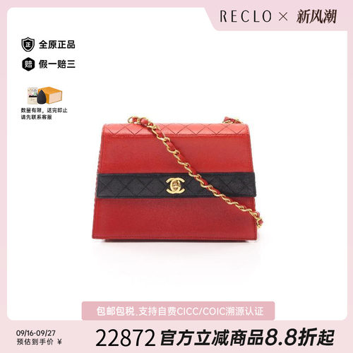 中古Chanel香奈儿斜挎包