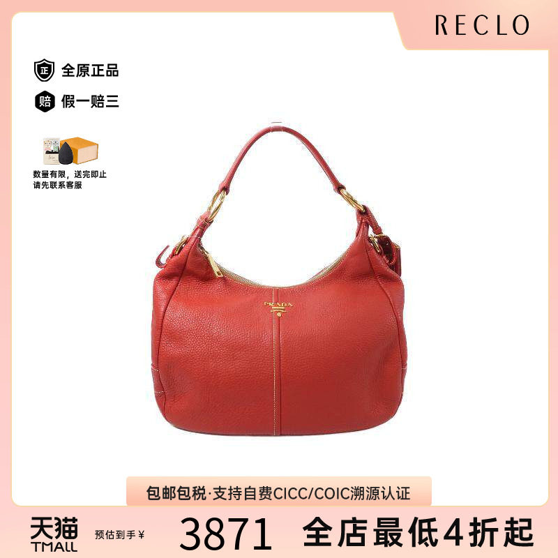 中古Prada普拉达托特包