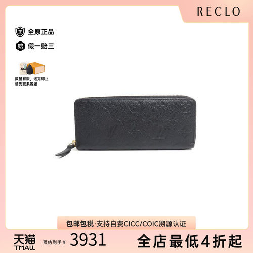 中古LV路易威登长钱包レディース
