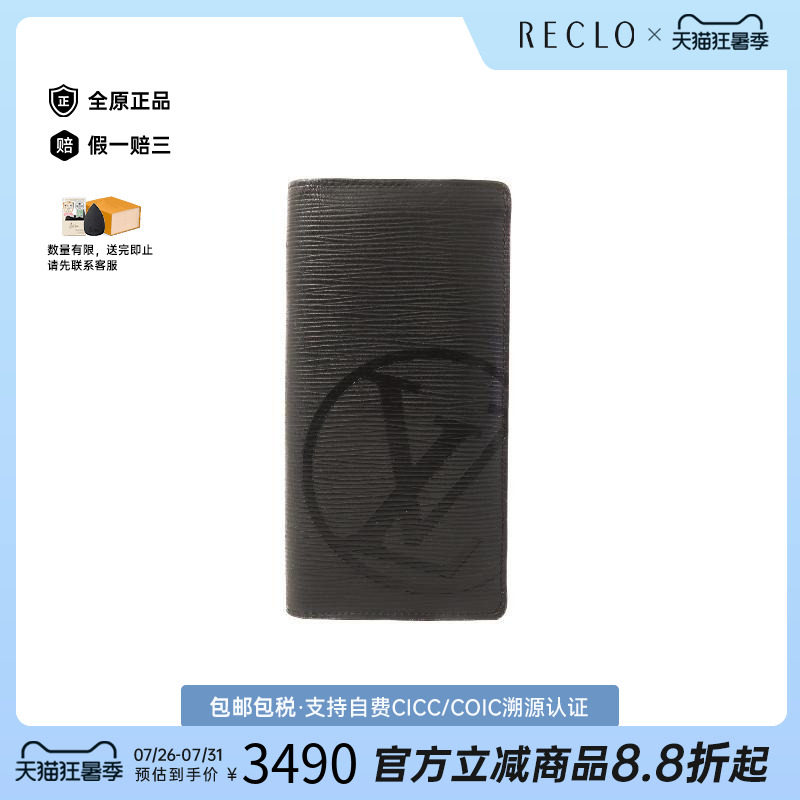 中古LV路易威登长钱包メンズ牛皮
