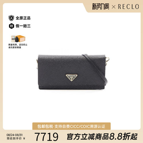 中古Prada普拉达斜挎包