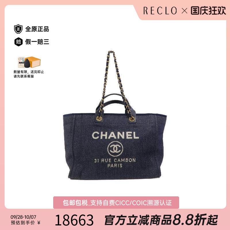 中古Chanel香奈儿斜挎包