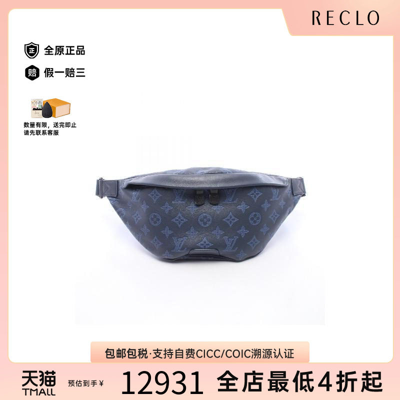 中古LV路易威登腰包メンズ牛皮