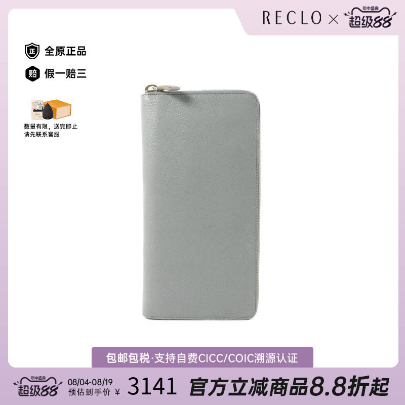 中古Prada普拉达长钱包メンズ