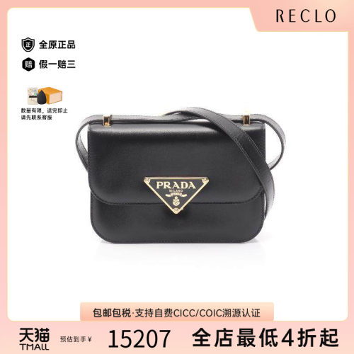 中古Prada普拉达斜挎包
